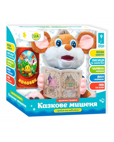 Интерактивное животное PL-7067A Мышонок-сказочник, 5 сказок на украинском языке, в кор. 31,5*31*17см