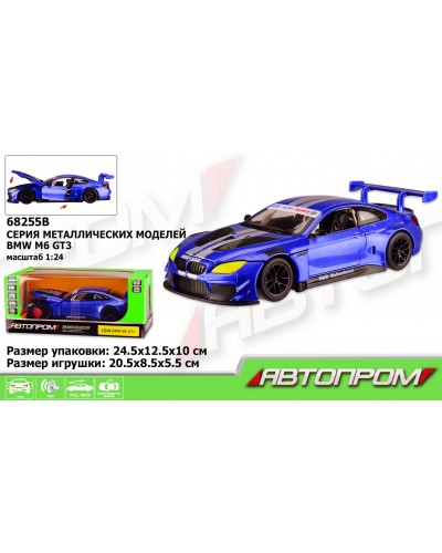 Машина металл 68255B "АВТОПРОМ",1:24 "BMW M6 GT3",синий цвет, батар.,свет,звук,откр.двери