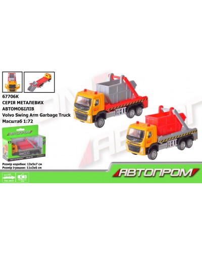 Машина метал АВТОПРОМ арт. 67706K (96шт/2) 1:72 Volvo Swing Arm Garbage Truck, рухомі елементи, у ко