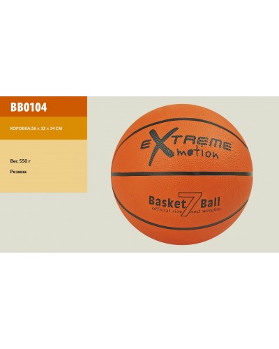 М`яч  баскетбол арт.BB0104 №7 550 грамм