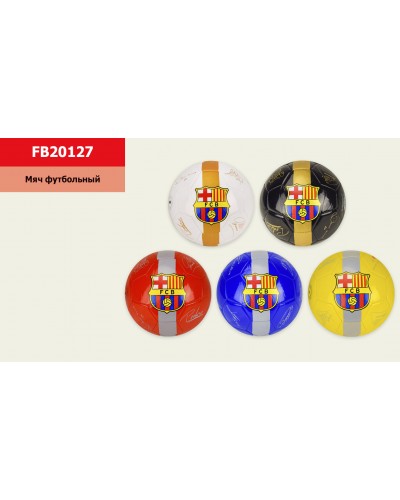 М’яч футбольний FB20127 (30 шт) №5,PU,5 кольорів, 310 грам