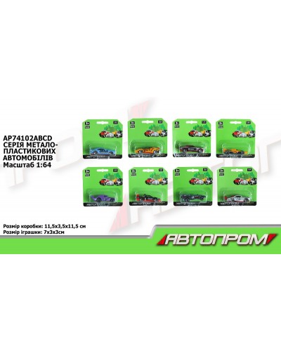 Машина АВТОПРОМ арт. AP74102ABCD (240шт/2) метал, планшет 15,5*11,5*4см
