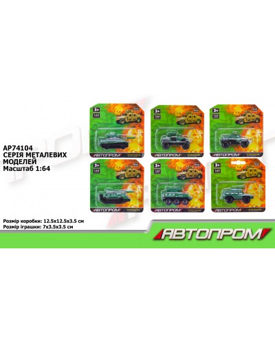 Машина АВТОПРОМ арт. AP74104 (240шт/2) метал, планшет 15,5*11,5*4см