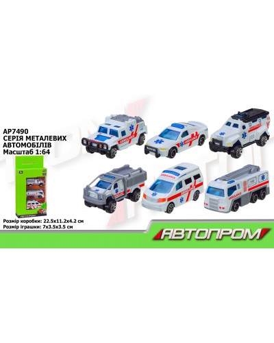 Набір машин мет. АВТОПРОМ арт. AP7490 (72шт/2) короб.22,5*11*4,2см