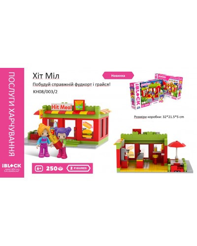 Конструктор Kids hits IBLOCK JUNIOR  KH08/003/2 (24шт/2)  Дівчатка, Модна їдальня, 250 дет,компл. 2 