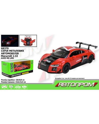 Машина мет. АВТОПРОМ арт. 68370 (48шт/2) 1:32 "AUDI R8 LMS", батар, світ., звук, відкр.двері, короб.